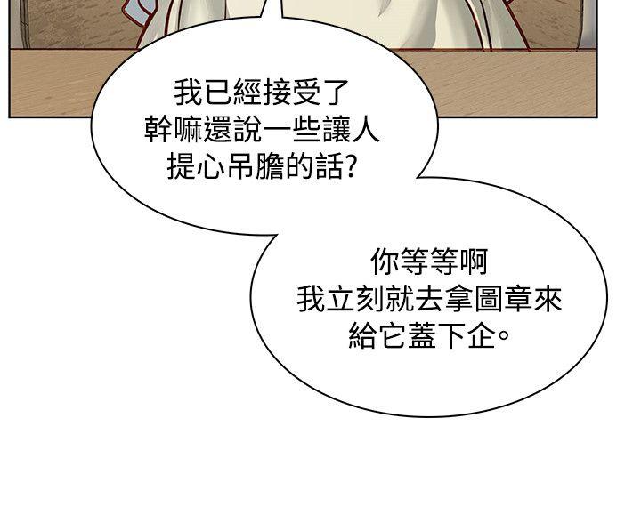 [韩国漫画] 极品卖身女 调教,巨乳大奶#[50P]-35