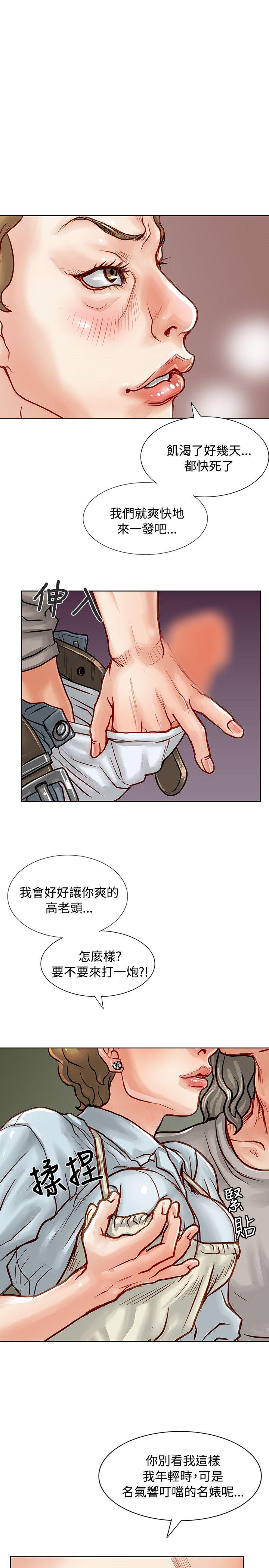 [韩国漫画] 极品卖身女 调教,巨乳大奶#[50P]-38
