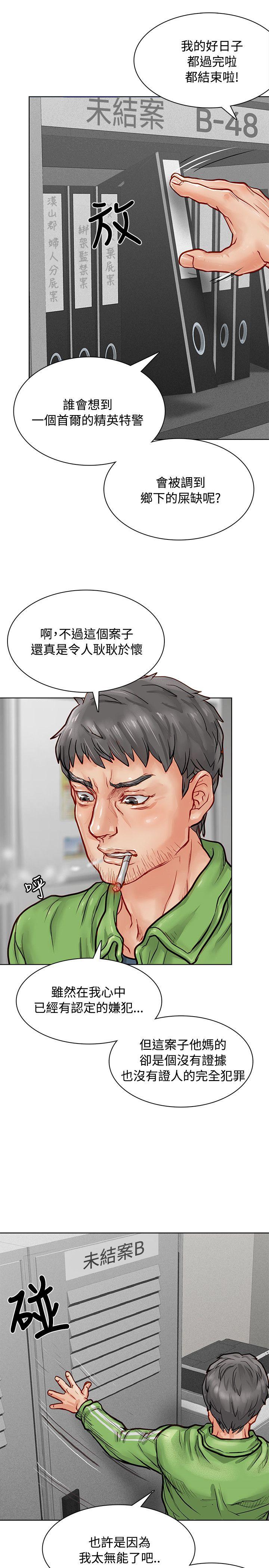 [韩国漫画] 极品卖身女 调教,巨乳大奶#[50P]-44