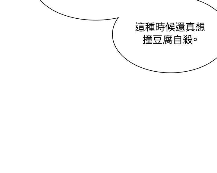 [韩国漫画] 极品卖身女 调教,巨乳大奶#[50P]-45