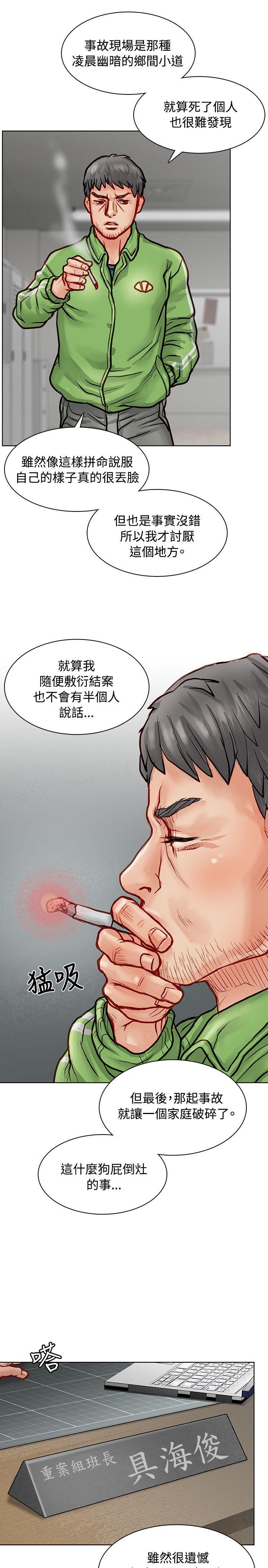 [韩国漫画] 极品卖身女 调教,巨乳大奶#[50P]-46