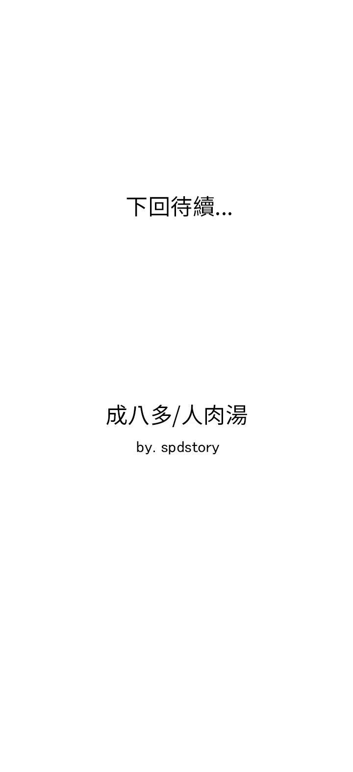 [韩国漫画] 极品卖身女 调教,巨乳大奶#[50P]-50