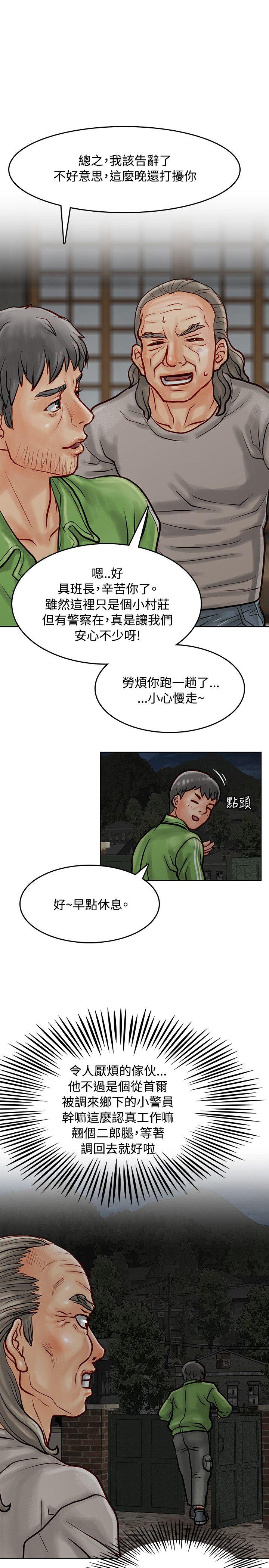 [韩国漫画] 极品卖身女 调教,巨乳大奶#[41P]-11
