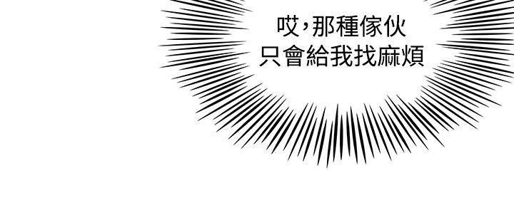 [韩国漫画] 极品卖身女 调教,巨乳大奶#[41P]-12