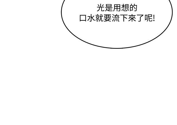 [韩国漫画] 极品卖身女 调教,巨乳大奶#[41P]-14