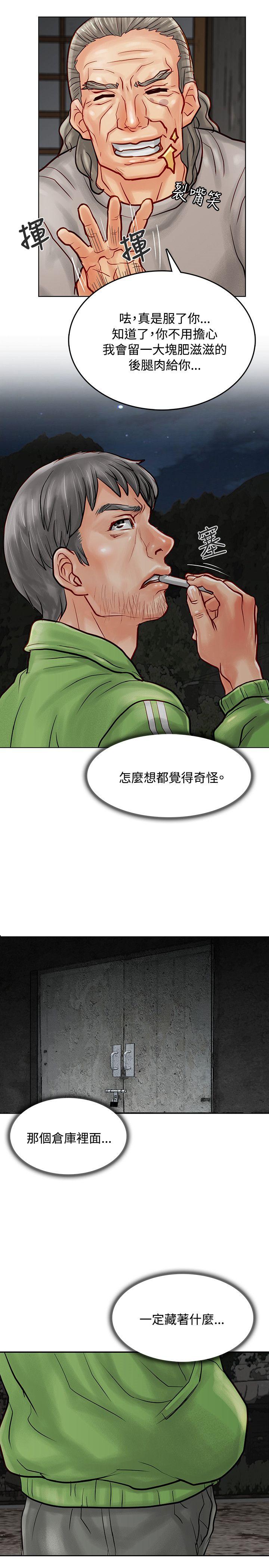 [韩国漫画] 极品卖身女 调教,巨乳大奶#[41P]-15