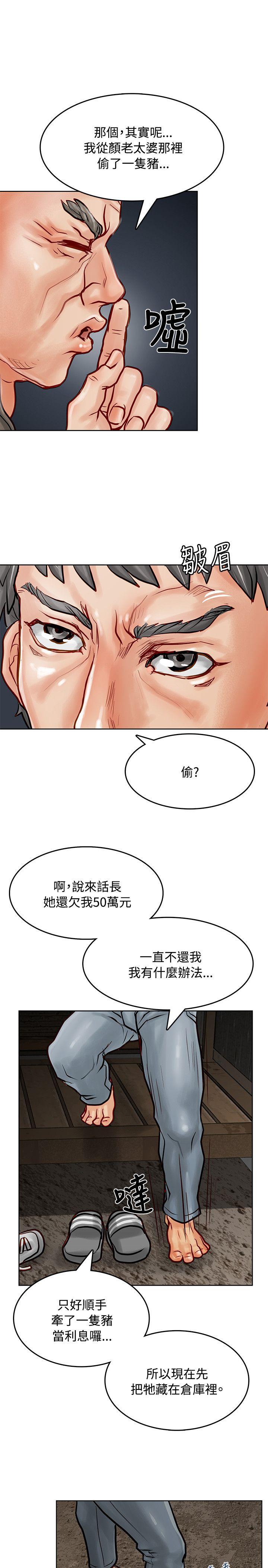 [韩国漫画] 极品卖身女 调教,巨乳大奶#[41P]-5