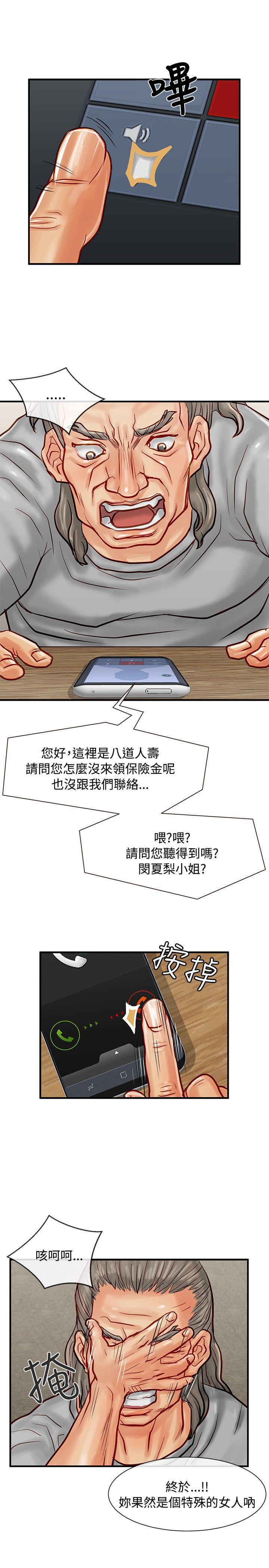 [韩国漫画] 极品卖身女 调教,巨乳大奶#[39P]-36
