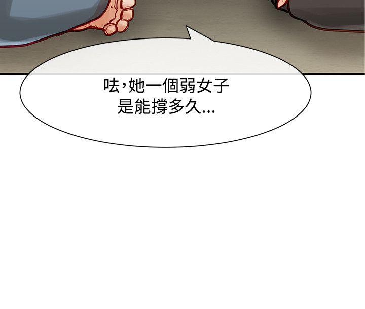 [韩国漫画] 极品卖身女 调教,巨乳大奶#[39P]-9