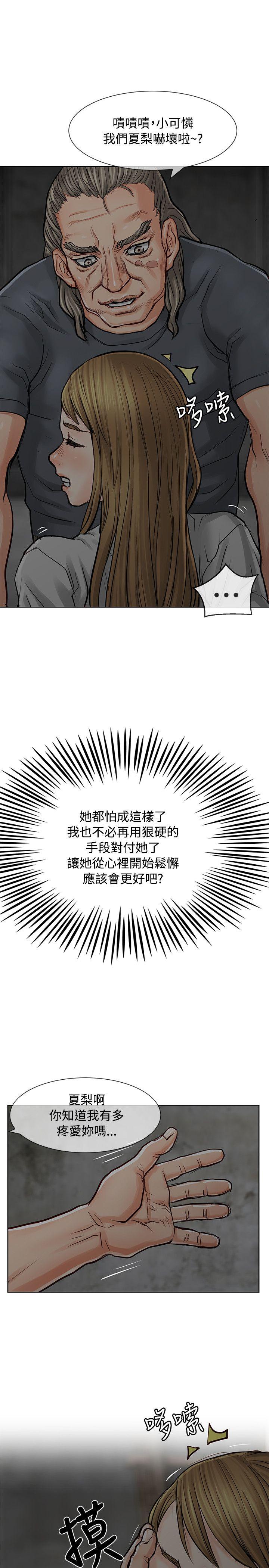 [韩国漫画] 极品卖身女 调教,巨乳大奶#[41P]-14