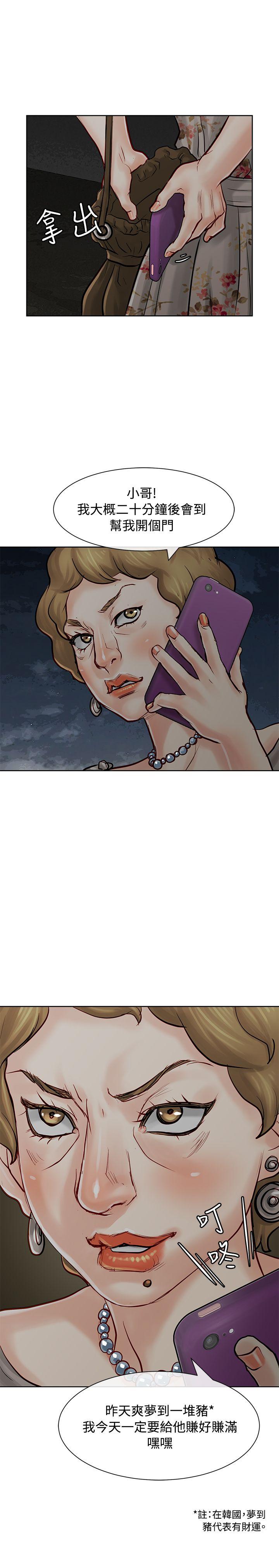 [韩国漫画] 极品卖身女 调教,巨乳大奶#[41P]-22