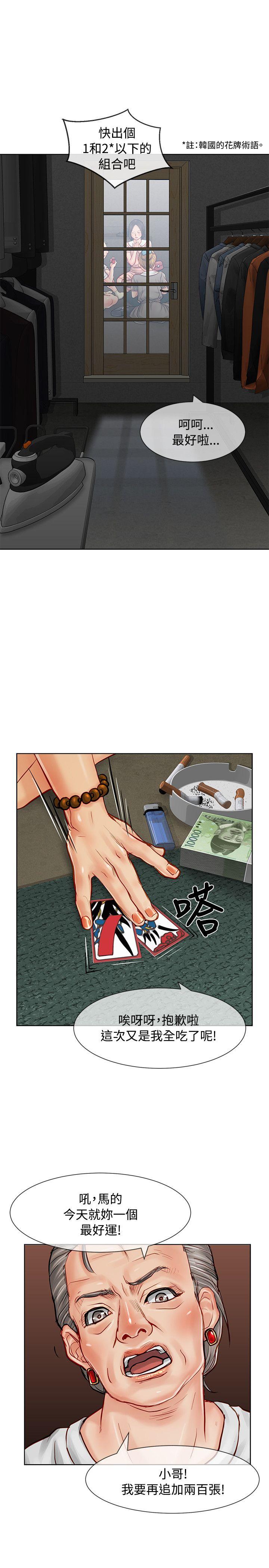 [韩国漫画] 极品卖身女 调教,巨乳大奶#[41P]-25