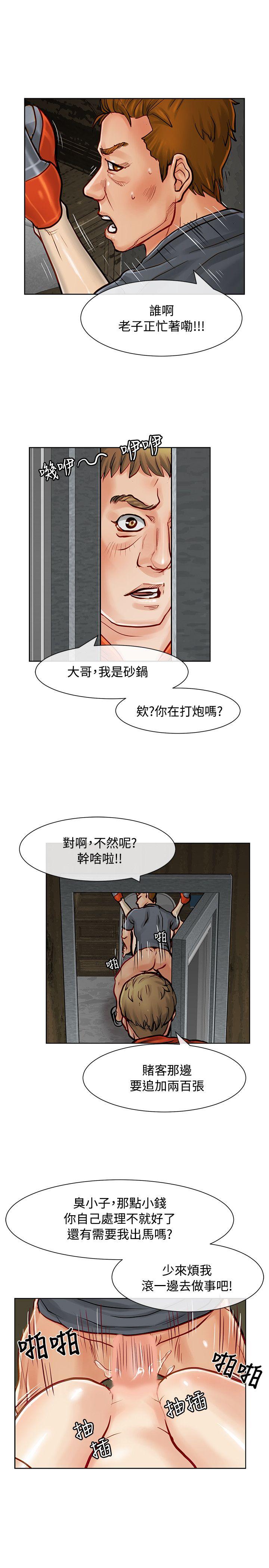 [韩国漫画] 极品卖身女 调教,巨乳大奶#[41P]-34