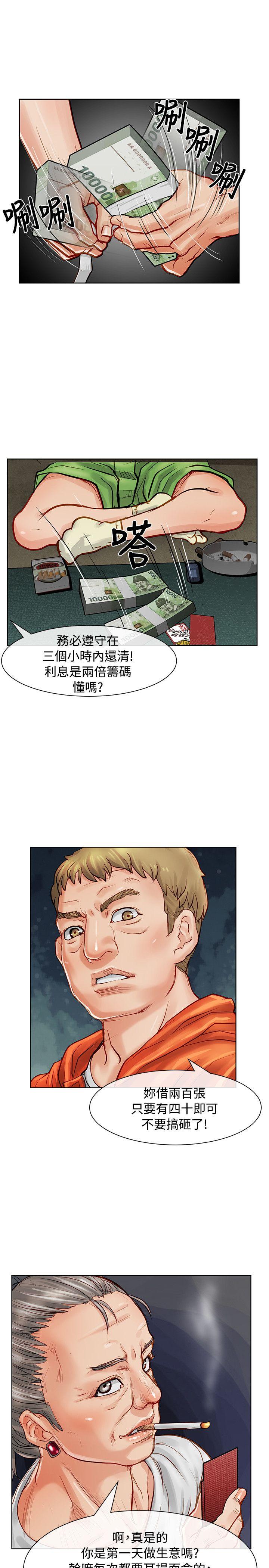 [韩国漫画] 极品卖身女 调教,巨乳大奶#[41P]-38