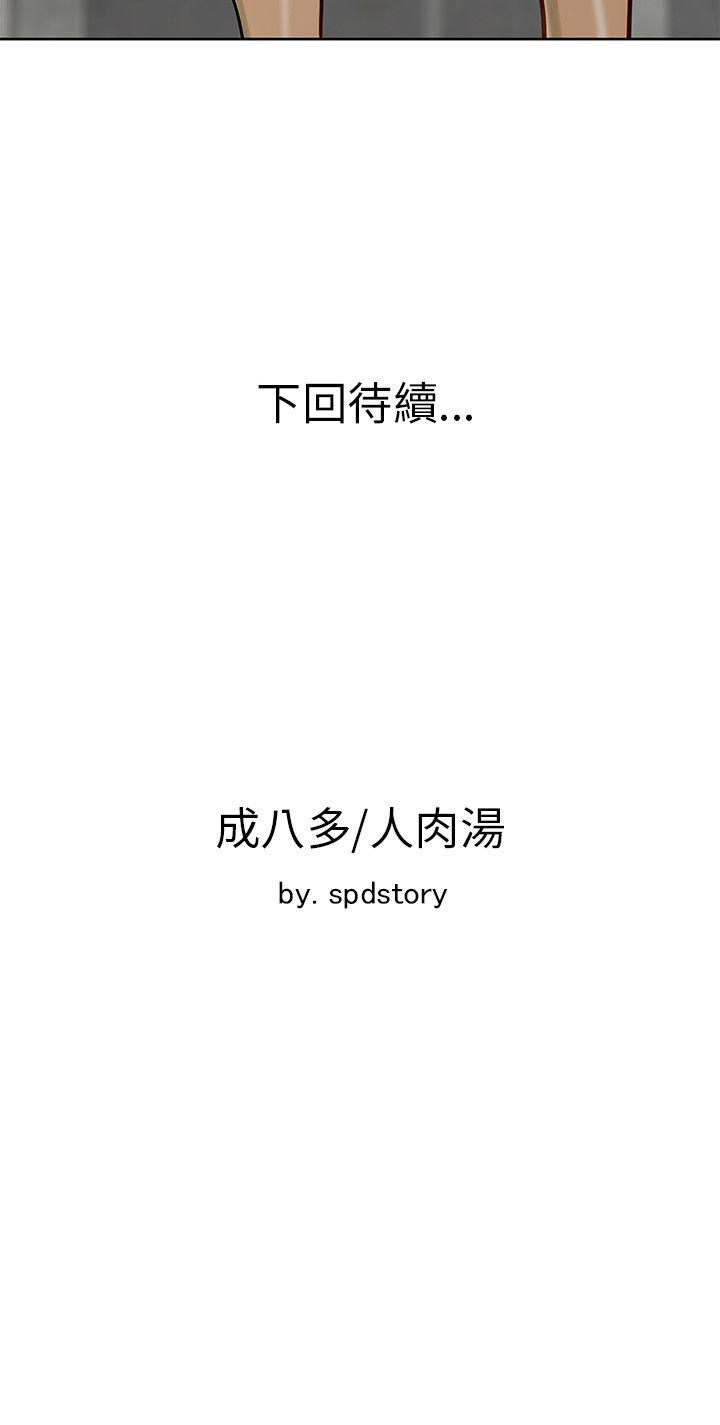 [韩国漫画] 极品卖身女 调教,巨乳大奶#[41P]-41