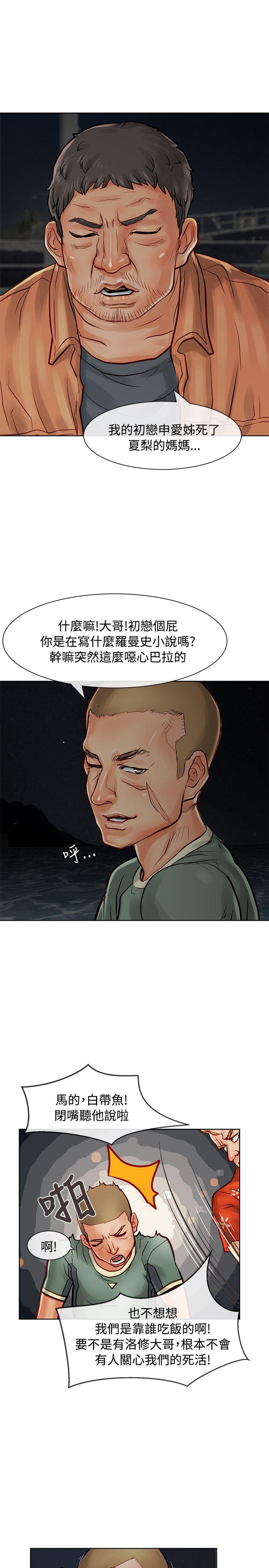 [韩国漫画] 极品卖身女 调教,巨乳大奶#[41P]-6