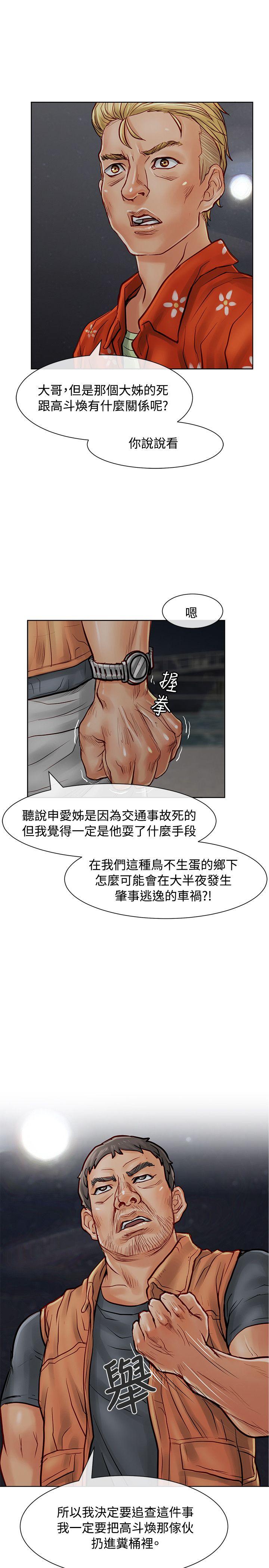 [韩国漫画] 极品卖身女 调教,巨乳大奶#[41P]-8
