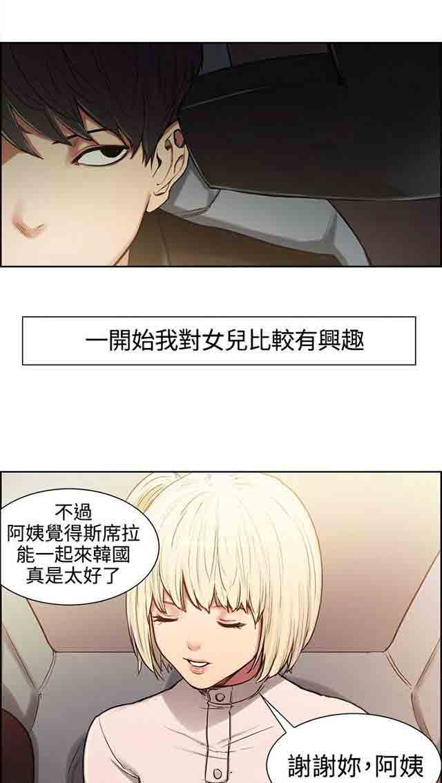 [韩国漫画] 双面家政 剧情,熟女人妻,巨乳大奶#[52P]-14