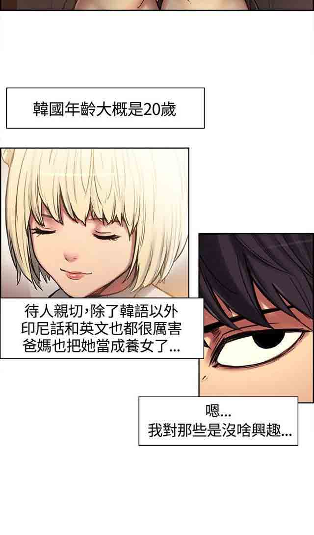 [韩国漫画] 双面家政 剧情,熟女人妻,巨乳大奶#[52P]-16