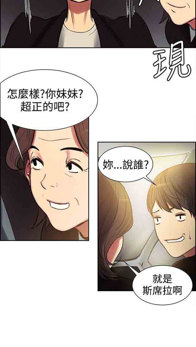 [韩国漫画] 双面家政 剧情,熟女人妻,巨乳大奶#[52P]-18