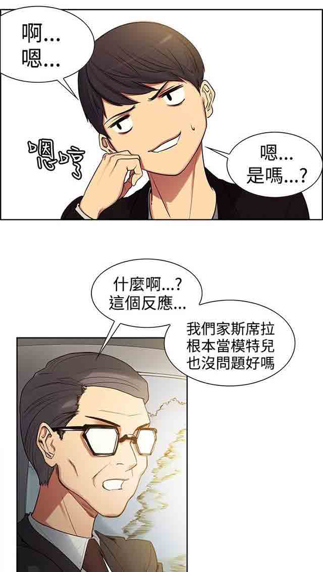 [韩国漫画] 双面家政 剧情,熟女人妻,巨乳大奶#[52P]-19