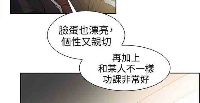 [韩国漫画] 双面家政 剧情,熟女人妻,巨乳大奶#[52P]-20