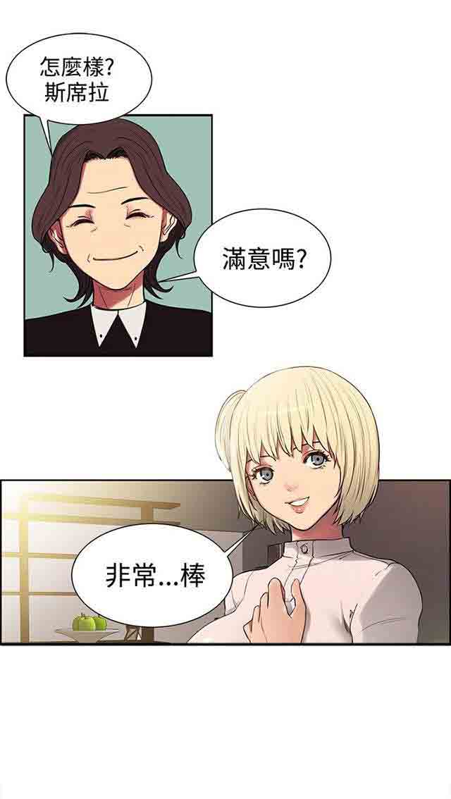 [韩国漫画] 双面家政 剧情,熟女人妻,巨乳大奶#[52P]-26