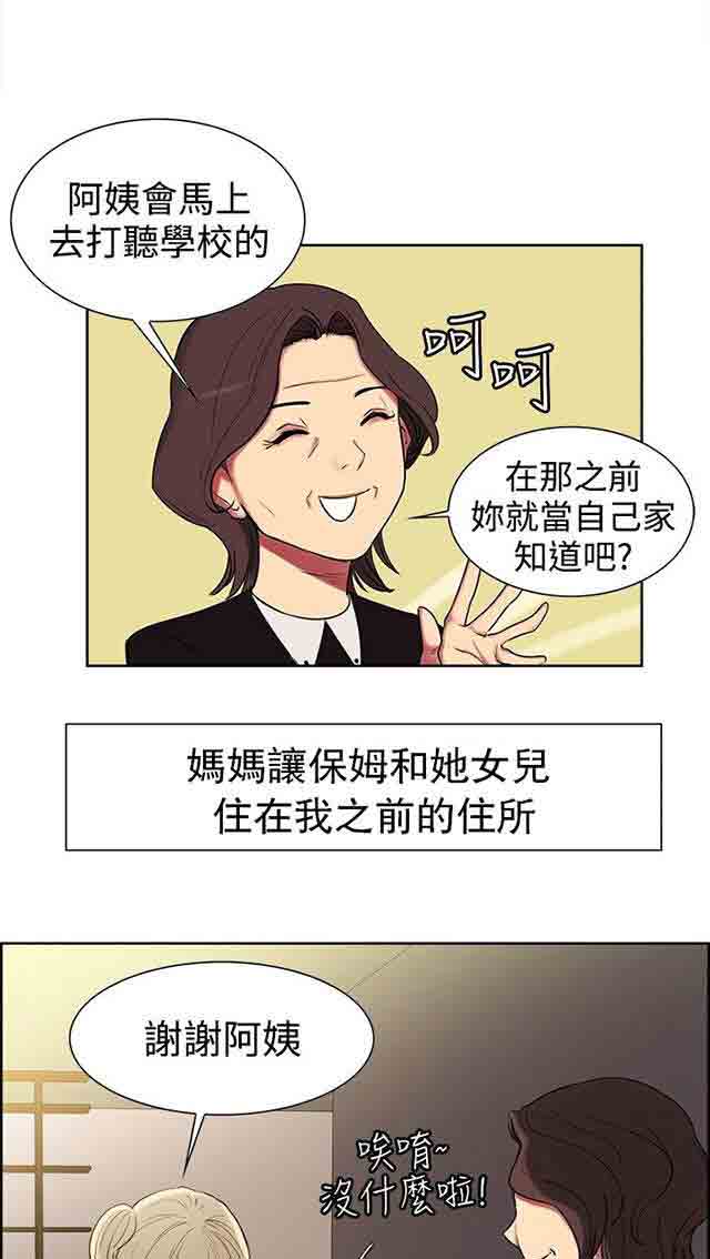[韩国漫画] 双面家政 剧情,熟女人妻,巨乳大奶#[52P]-27
