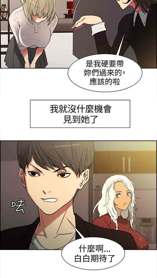 [韩国漫画] 双面家政 剧情,熟女人妻,巨乳大奶#[52P]-28