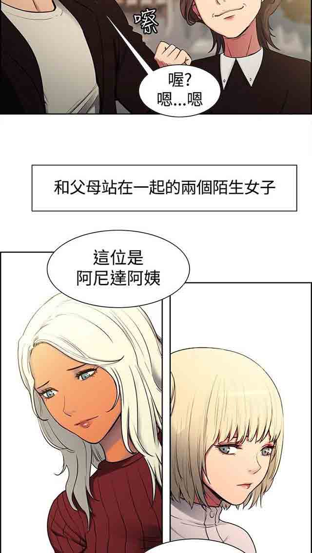 [韩国漫画] 双面家政 剧情,熟女人妻,巨乳大奶#[52P]-3
