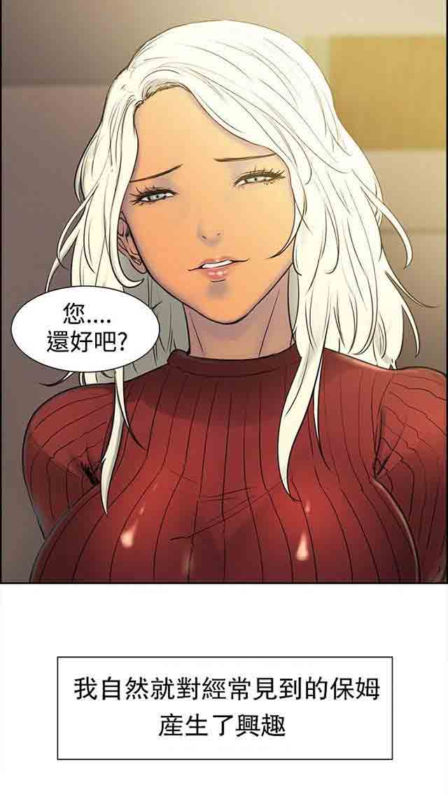 [韩国漫画] 双面家政 剧情,熟女人妻,巨乳大奶#[52P]-31