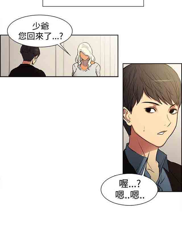 [韩国漫画] 双面家政 剧情,熟女人妻,巨乳大奶#[52P]-33