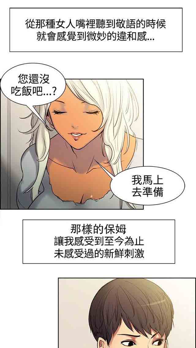 [韩国漫画] 双面家政 剧情,熟女人妻,巨乳大奶#[52P]-34
