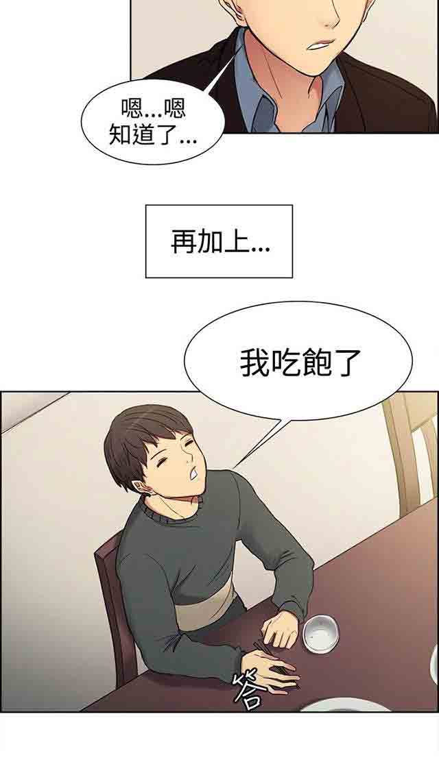 [韩国漫画] 双面家政 剧情,熟女人妻,巨乳大奶#[52P]-35