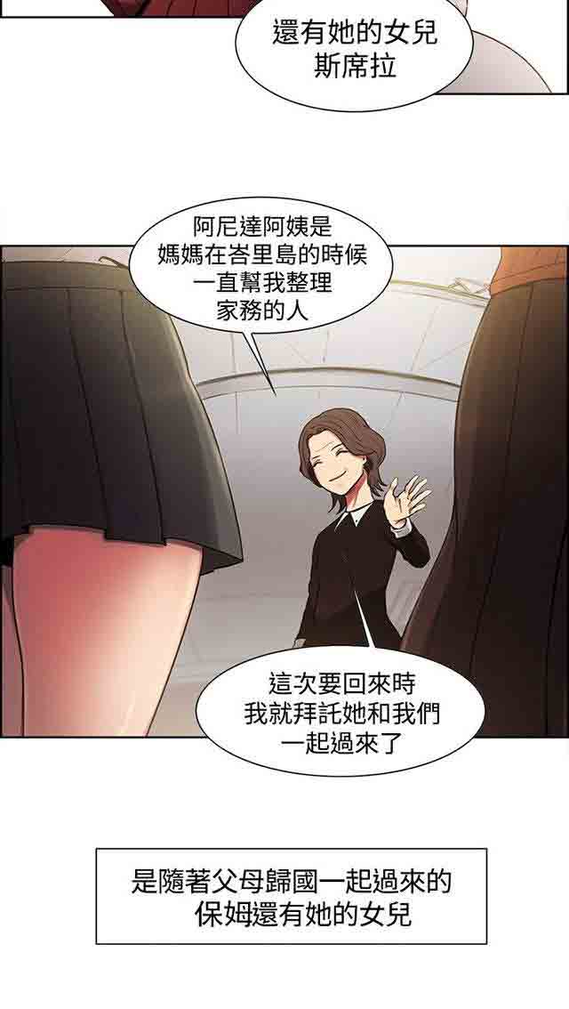 [韩国漫画] 双面家政 剧情,熟女人妻,巨乳大奶#[52P]-4