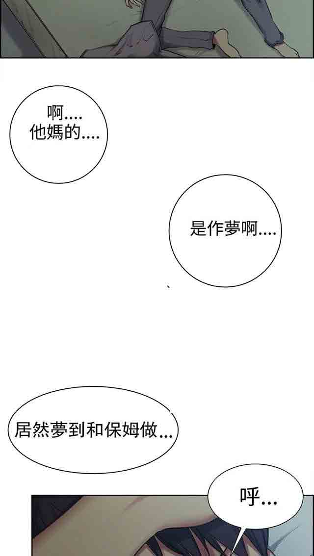 [韩国漫画] 双面家政 剧情,熟女人妻,巨乳大奶#[52P]-43