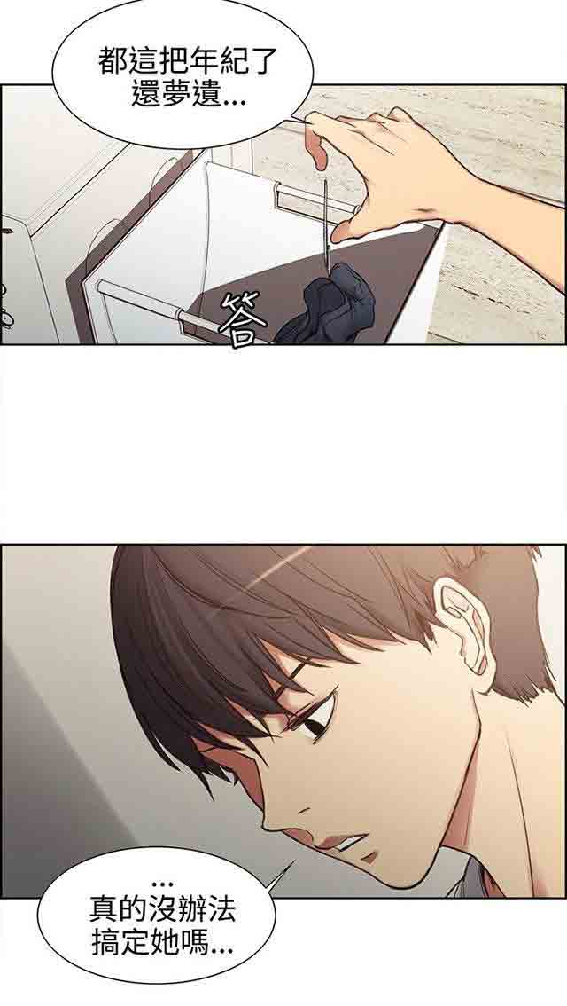 [韩国漫画] 双面家政 剧情,熟女人妻,巨乳大奶#[52P]-45