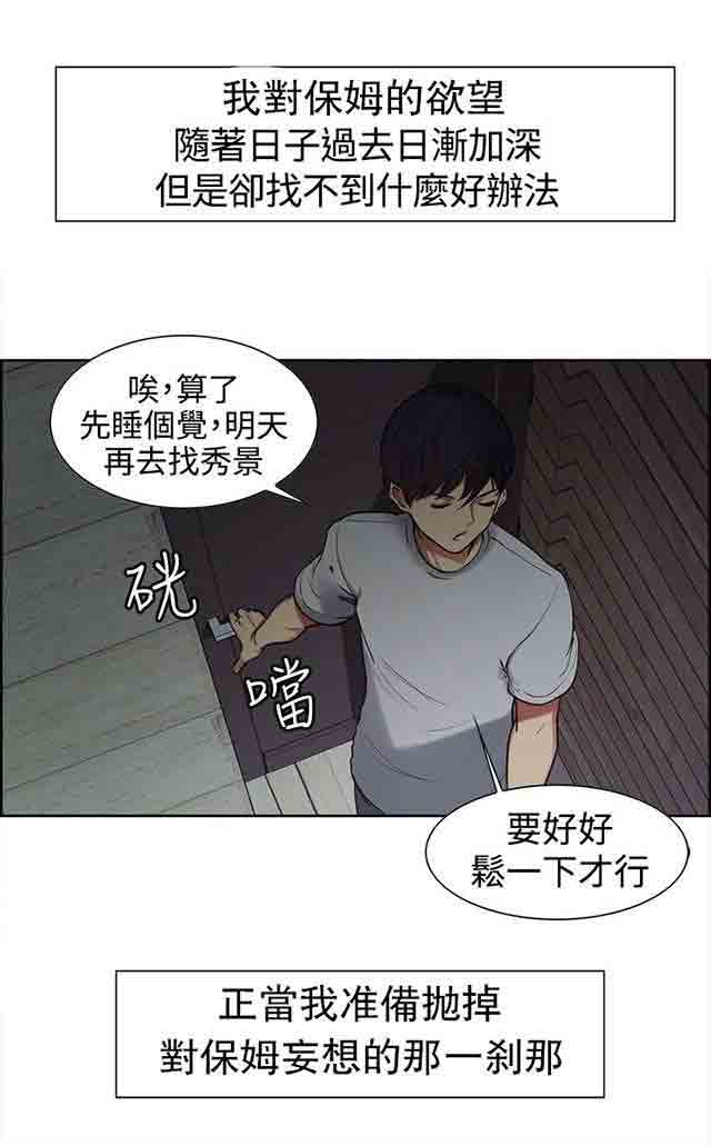 [韩国漫画] 双面家政 剧情,熟女人妻,巨乳大奶#[52P]-46