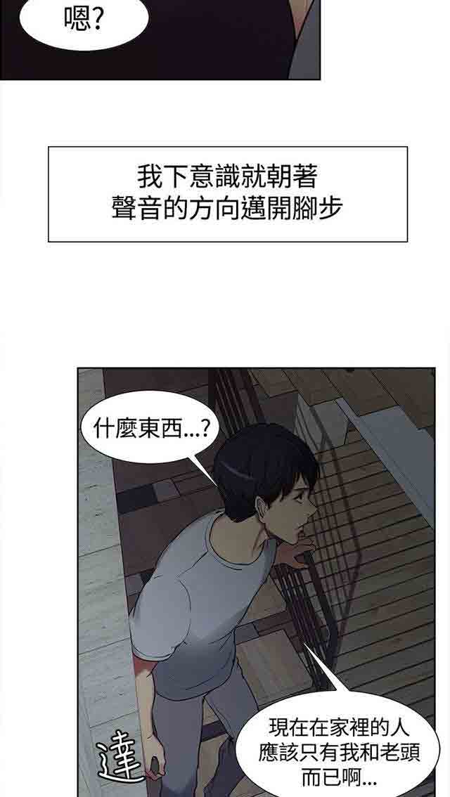 [韩国漫画] 双面家政 剧情,熟女人妻,巨乳大奶#[52P]-48