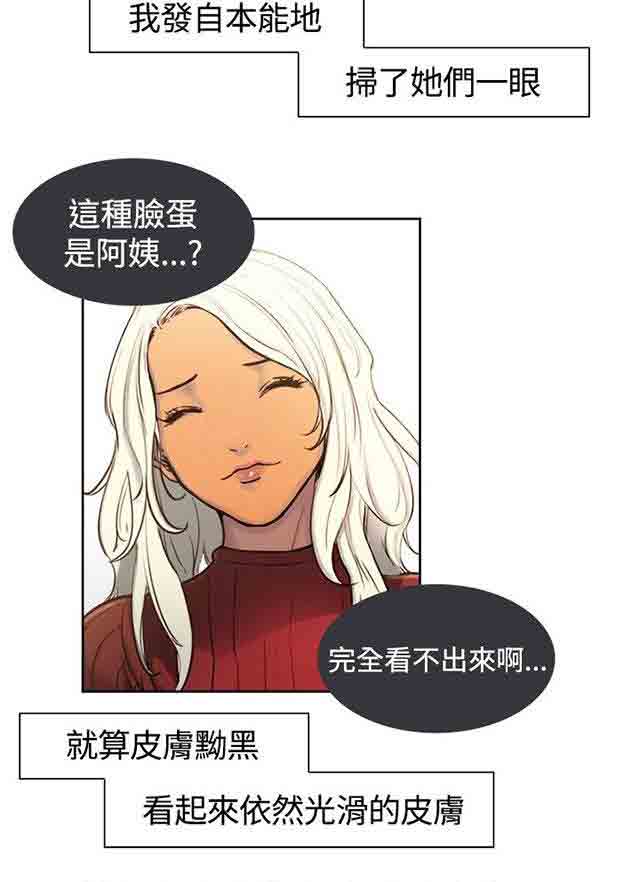 [韩国漫画] 双面家政 剧情,熟女人妻,巨乳大奶#[52P]-7