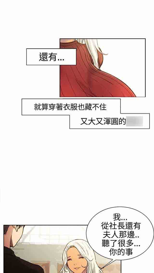 [韩国漫画] 双面家政 剧情,熟女人妻,巨乳大奶#[52P]-8