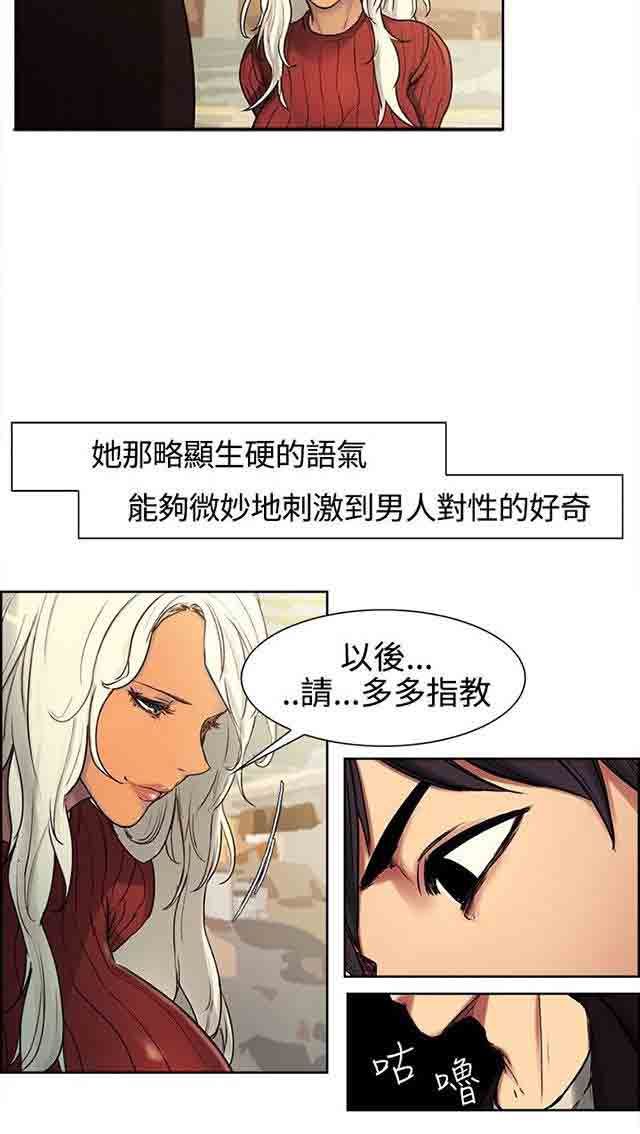 [韩国漫画] 双面家政 剧情,熟女人妻,巨乳大奶#[52P]-9