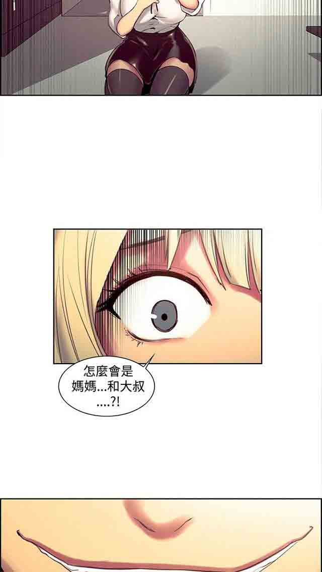 [韩国漫画] 双面家政 剧情,熟女人妻,巨乳大奶#[27P]-2