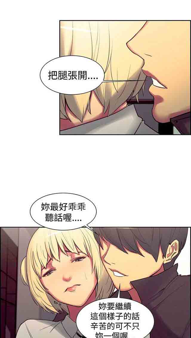 [韩国漫画] 双面家政 剧情,熟女人妻,巨乳大奶#[27P]-24