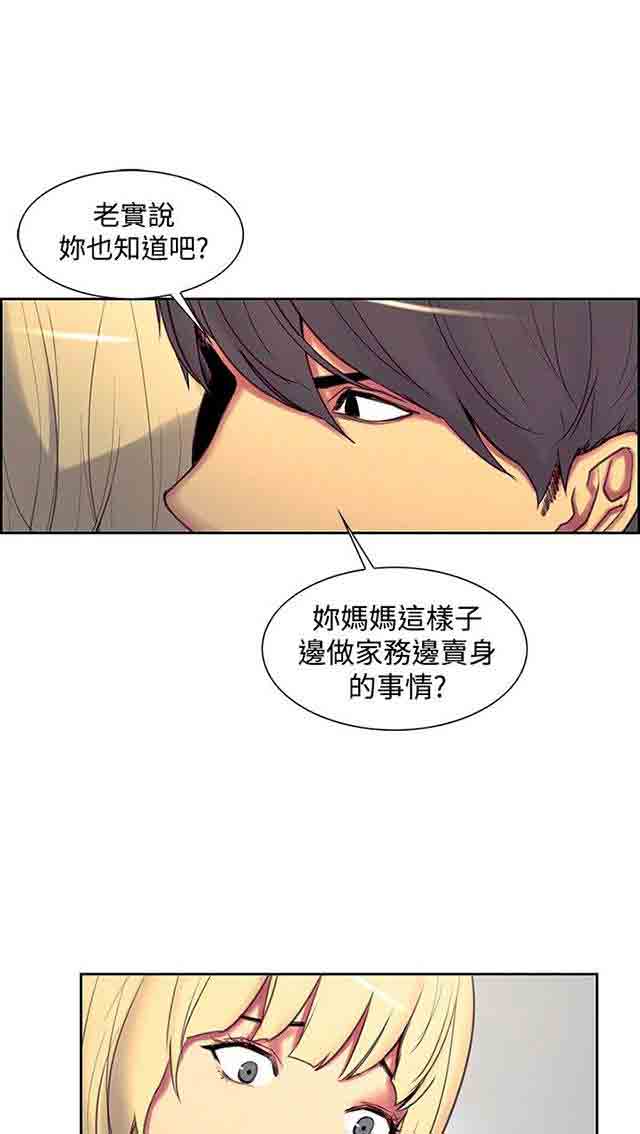 [韩国漫画] 双面家政 剧情,熟女人妻,巨乳大奶#[27P]-7