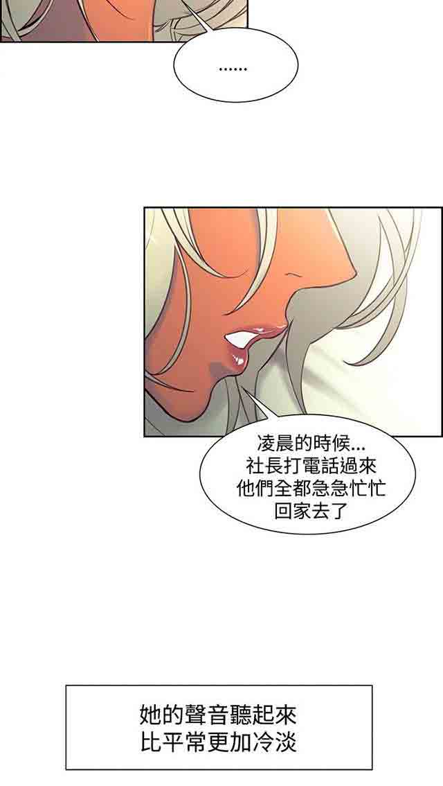 [韩国漫画] 双面家政 剧情,熟女人妻,巨乳大奶#[61P]-18