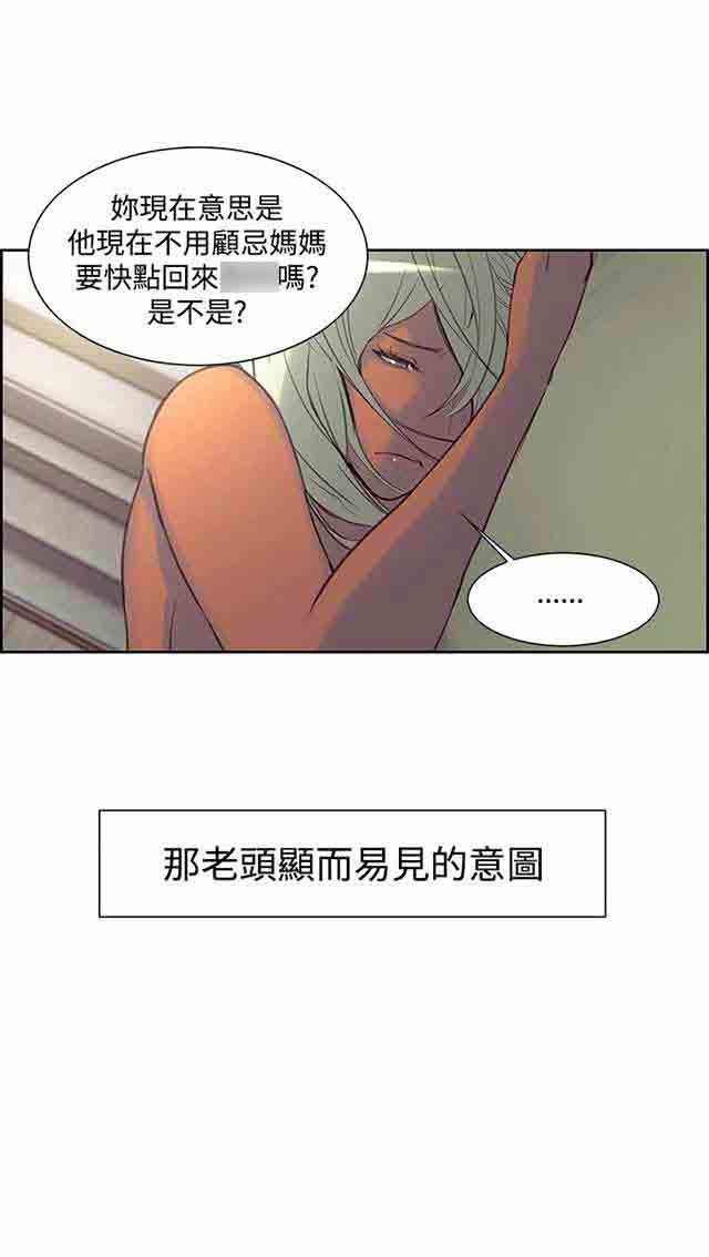[韩国漫画] 双面家政 剧情,熟女人妻,巨乳大奶#[61P]-23