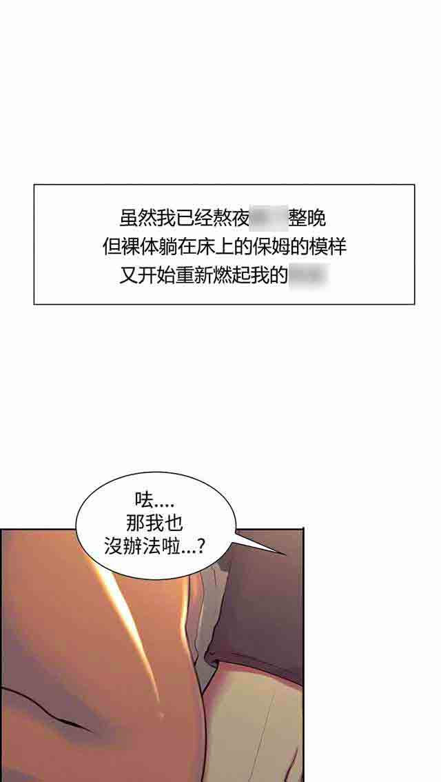 [韩国漫画] 双面家政 剧情,熟女人妻,巨乳大奶#[61P]-27
