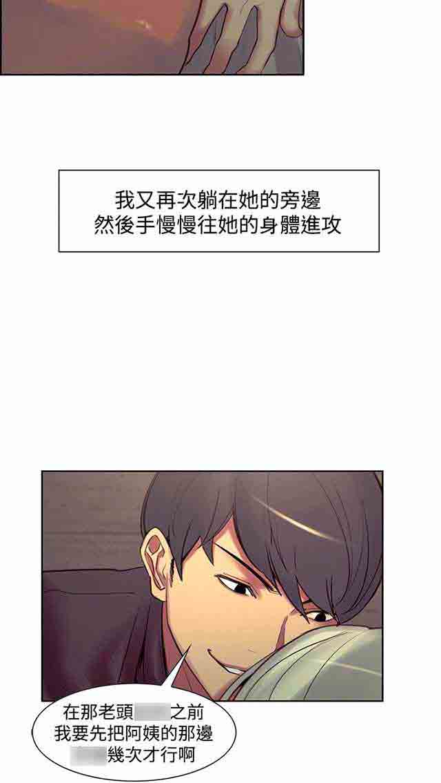 [韩国漫画] 双面家政 剧情,熟女人妻,巨乳大奶#[61P]-28