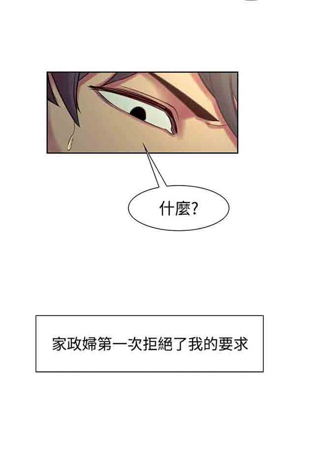 [韩国漫画] 双面家政 剧情,熟女人妻,巨乳大奶#[61P]-31